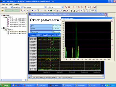 Программа отчета двухниточного ультразвукового дефектоскопа УДС2-73